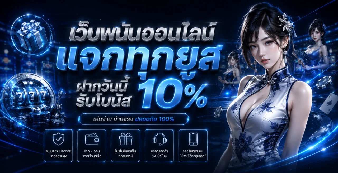 แบนเนอร์หน้าแรก LOMAGAME เว็บสล็อตออนไลน์เว็บตรง ฝากถอนออโต้